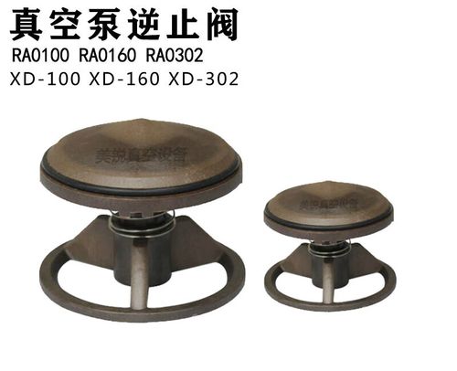 进口真空泵维修包配件密封垫片ra0100ra0160ra0302ra0400轴套油封 ra